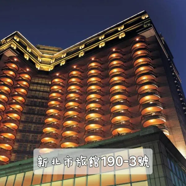 ホテル レガリーズ（Hotel RegaLees）、淡水のホテル