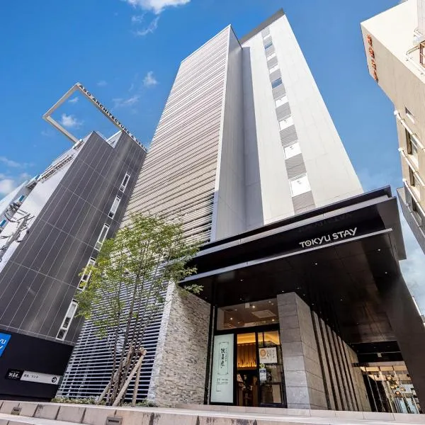 Tokyu Stay Hakata, hotel v destinaci Fukuoka