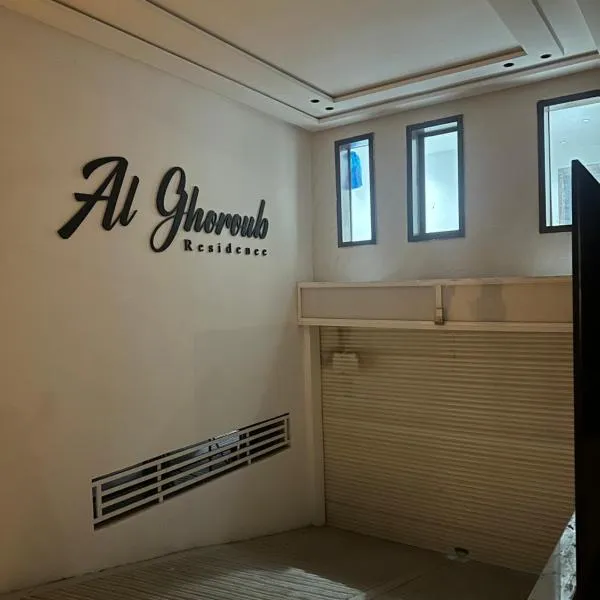 Basma, hôtel à Mehdiya-Plage