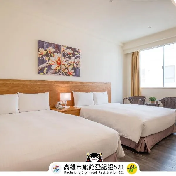 Guide Education Culture Hotel Kaohsiung Museum of Fine Arts、高雄市のホテル