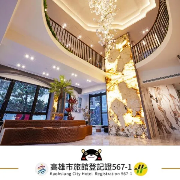 星澄風旅 Zela Design Hotel, hotel v destinaci Kao-siung