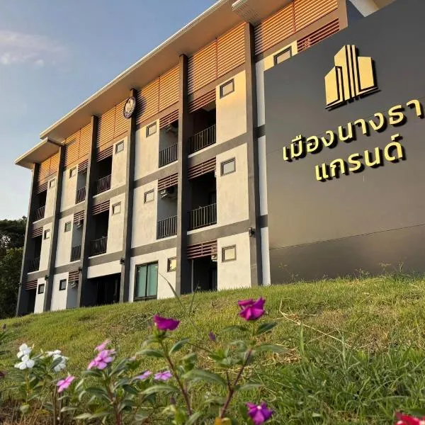 เมืองนางธานีแกรนด์ หนองบัวลำภู, hotel v destinaci Nong Bua Lamphu