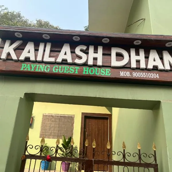 Kailash Dham, hotel a Varanasi