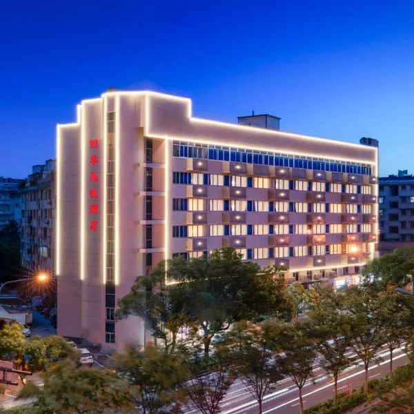 Four Seasons Yijing Hotel, ξενοδοχείο σε Jinhua