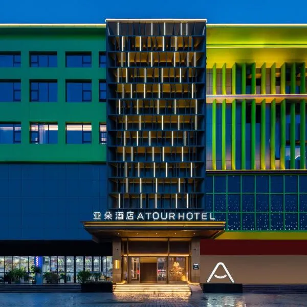 Atour Hotel Shenzhen Pingshan Kengzi Metro Station, hotel in Pingshan