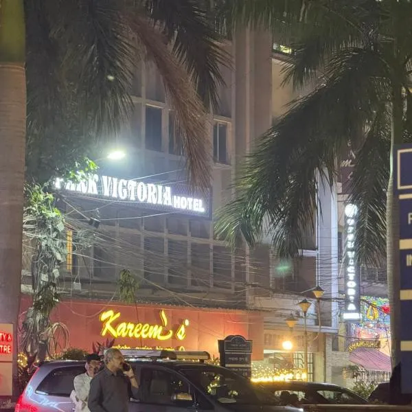 HOTEL PARK VICTORIA, hotel in Kolkata