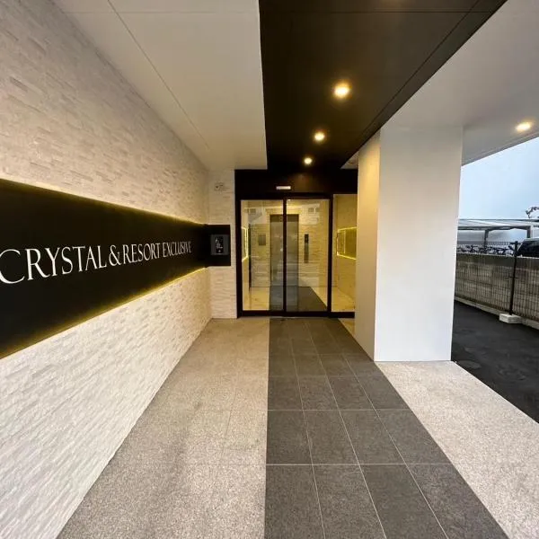 CRYSTAL & RESORT Exclusive, hotel a Fukuoka