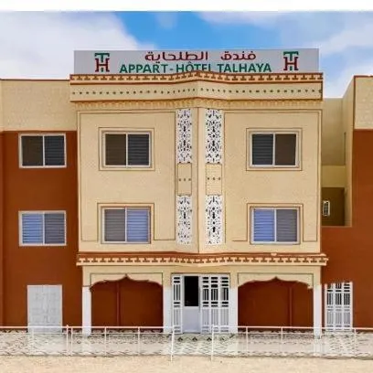 Les HOTELS TALHAYA, NOUAKCHOTT, hotel v destinaci Nouakchott