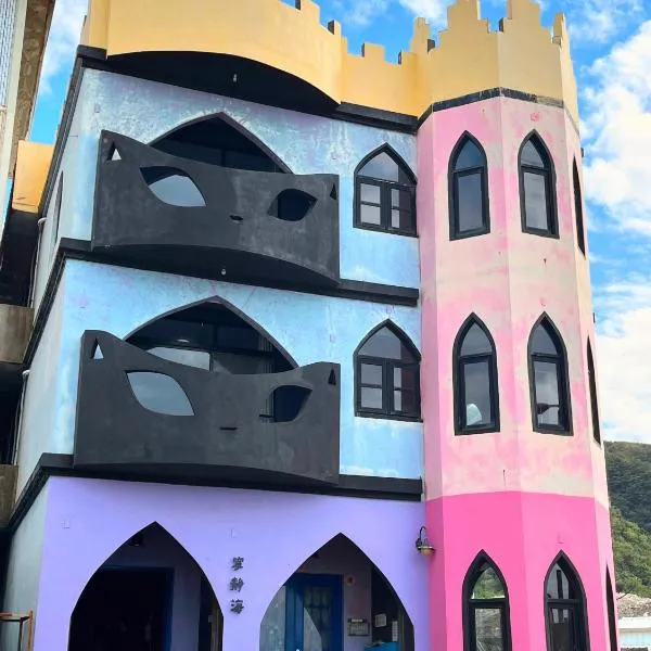 綠島寧靜海潛水-城堡館 Twinkleocean diving hostel, hotel v destinaci Lu-tao