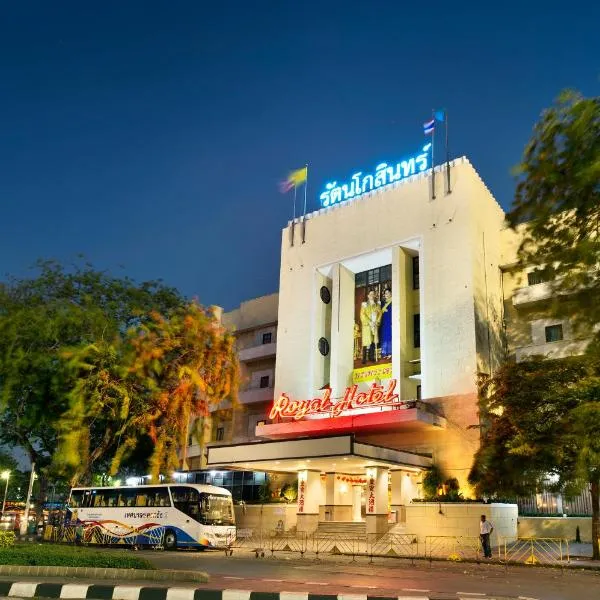 Royal Rattanakosin Hotel - Near Grand Palace & Khaosan Road, Hotel in Bangkok
