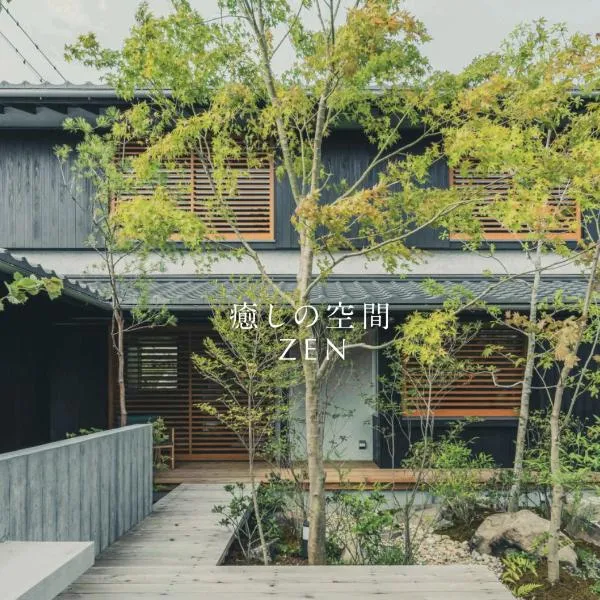 香川一棟貸切 癒しの空間zen, hotel v destinaci Mitoyo