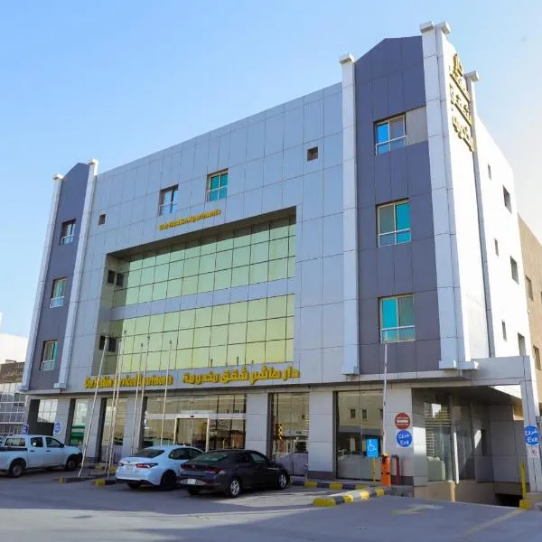Dar Hashim Serviced Apartments Al Morouj - Economic, отель в Эр-Рияде