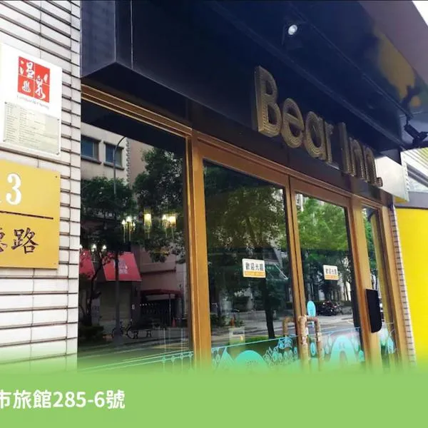 Bear Hotel, hotel v destinaci Sanxia