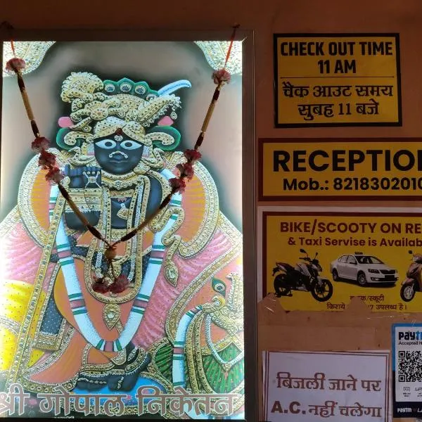 Shree Gopal Niketan, hotel v destinaci Mathura