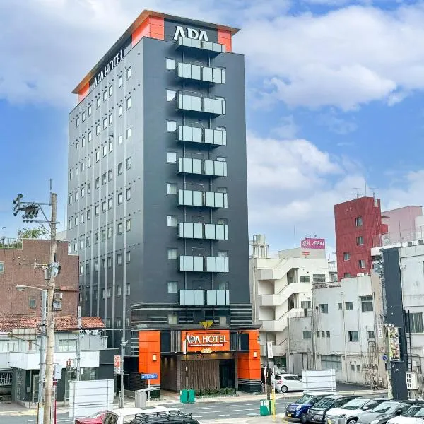 アパホテル鹿児島中央駅前西口、Yamashitachōのホテル