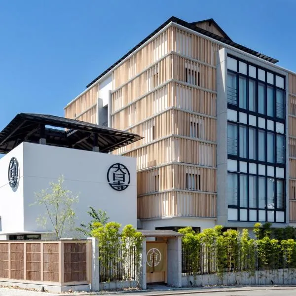 大日寺の宿 京都吉祥院, hotel em Quioto