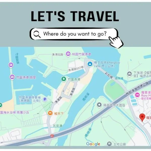 桃園機場羅里輕旅 近桃園竹圍漁港 Rory Hostel، فندق في Luzhu