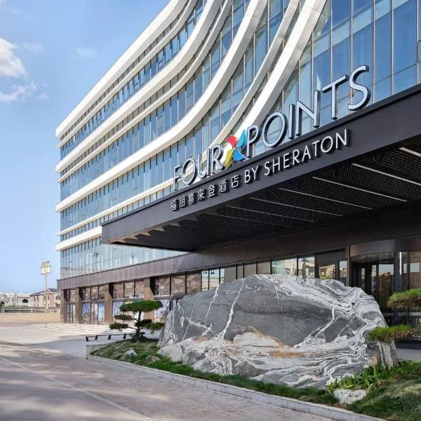 Four Points by Sheraton Datong Pingcheng, hotel v destinaci Ta-tchung