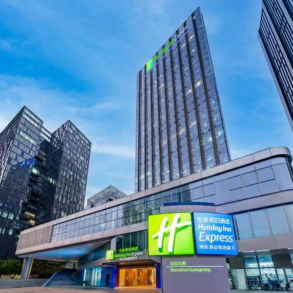 Holiday Inn Express Shenzhen Guangming by IHG, hotel di Shenzhen