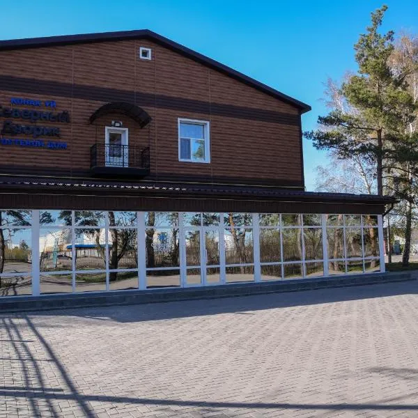 Гостевой дом Северный Дворик, hotel v destinaci Kostanaj