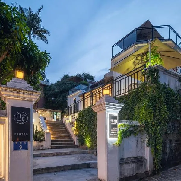 Gulangyu Sunlit Rock Garden Resort، فندق في شيامن
