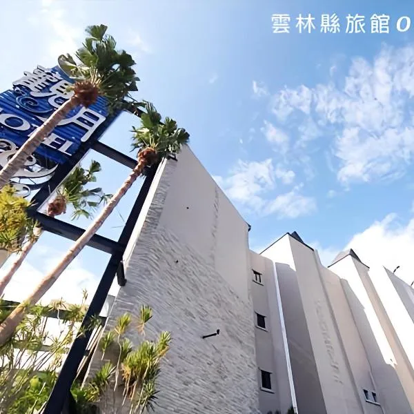 Moon Area Motel, hotel v destinaci Douliu
