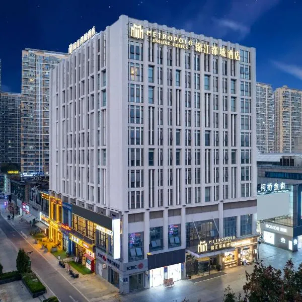 Metropolo, Shaoxing, Wanda Plaza-Keqiao, hotel v destinácii Shaoxing