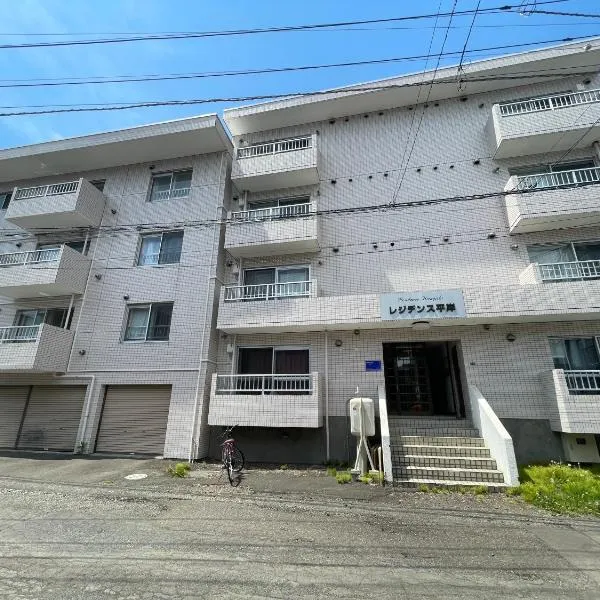 レジデンス平岸, hotel in Minami-jūichijō
