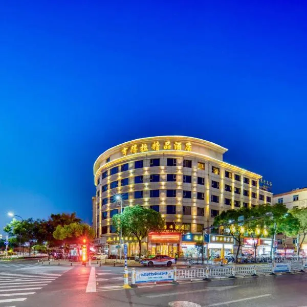Hendra Hotel - Wenzhou Longwan International Airport Yongzhong Metro Station Branch, hotel in Wenzhou