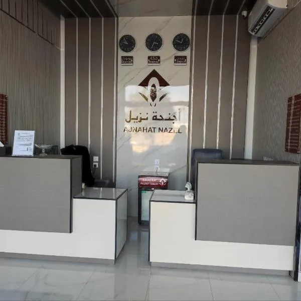 اجنحة نزيل, hotel v destinaci Tabuk