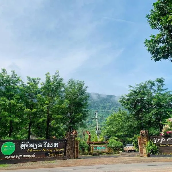 Phnom Tbeng Resort, hotel di Tbeng Meanchey