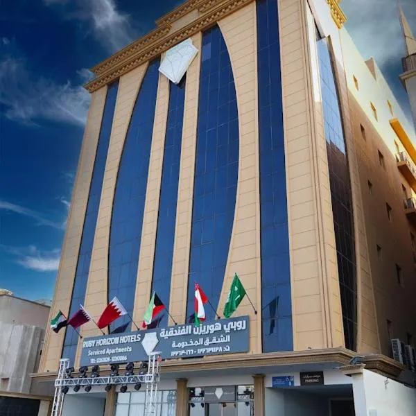 روبي هوريزن للشقق المخدومة, hotel v destinaci Džidda