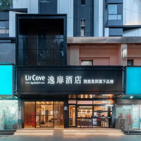 UrCove Lanzhou Xiguan Cross Zhongshan Bridge, hotel en Lanzhou