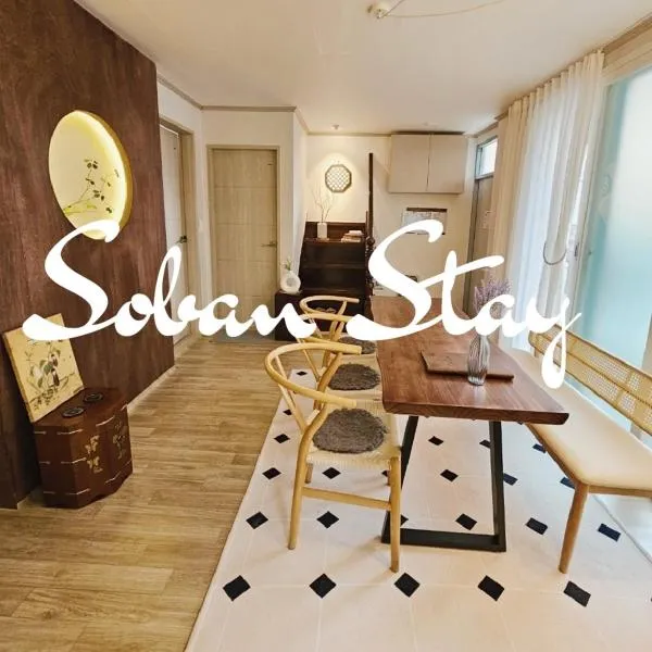 Soban Stay, hotel in Busan