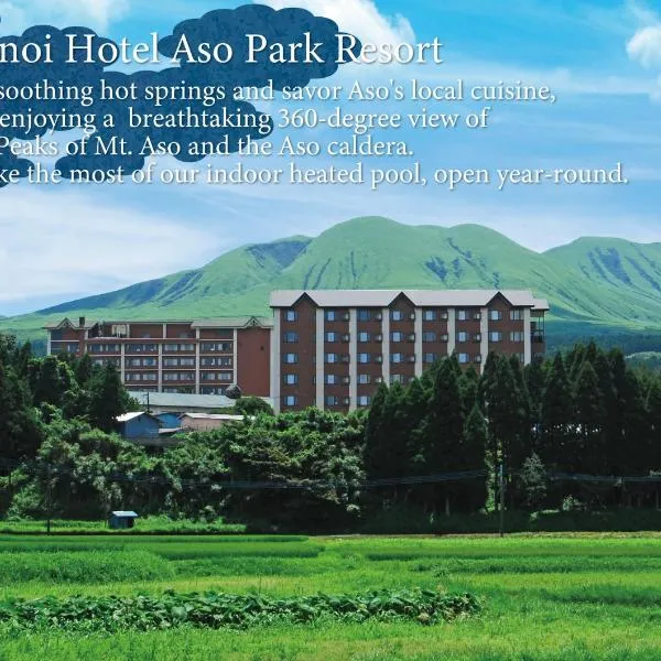 Kamenoi Hotel Aso Park Resort, ξενοδοχείο σε Aso