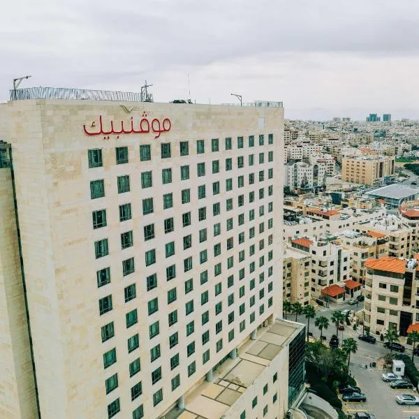 فندق موفنبيك عمّان، فندق في عمّان
