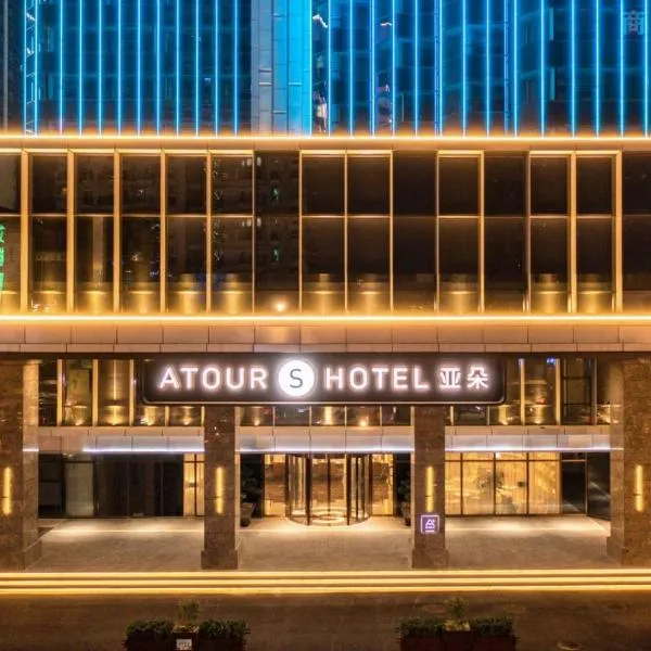 Atour Hotel Wuhan Wuchang Zhongnan Road, ξενοδοχείο στο Γουχάν