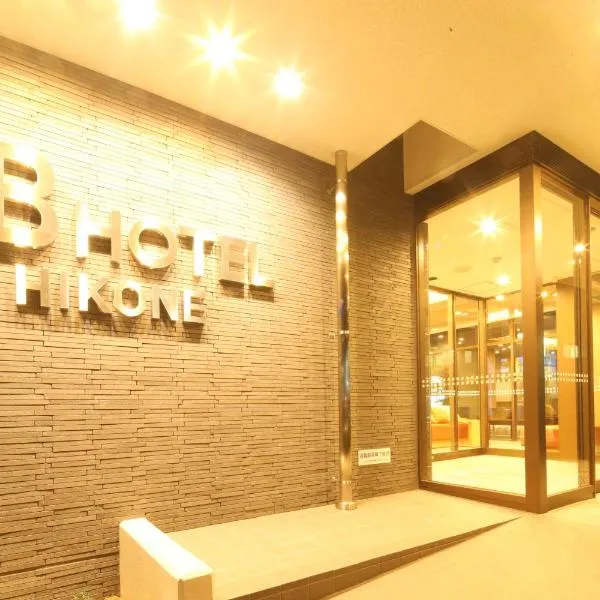 AB Hotel Hikone, hotel v destinaci Hikone