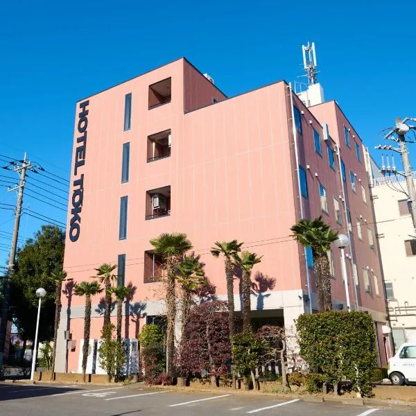 Hotel Toko, hotel i Tsukuba