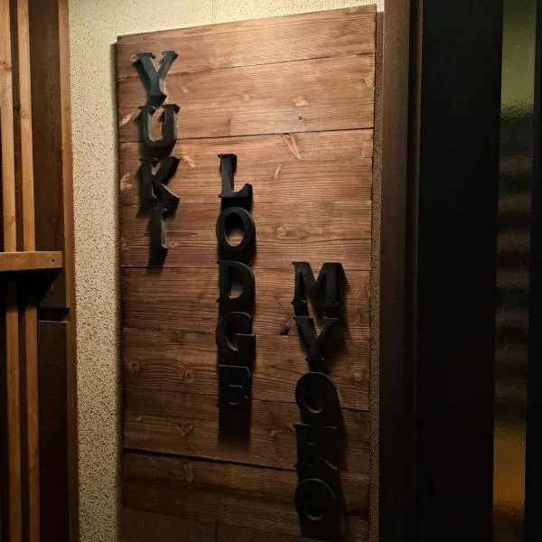 Yuki Lodge Myoko, hotel di Myoko