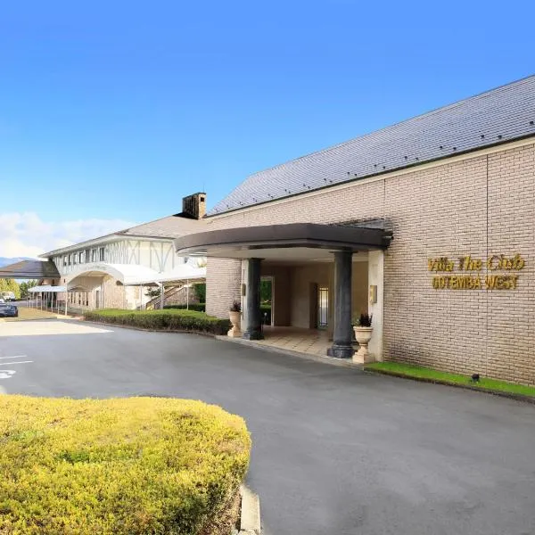 Villa The Club 御殿場ウエスト、御殿場市のホテル