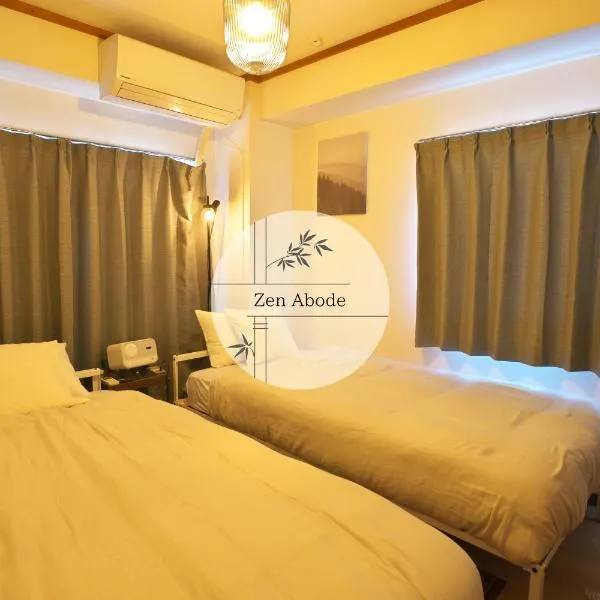 ZenAbode303 羽田空港電車8分 都心エリア電車12分, hotel in Tokyo