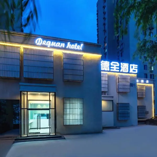 Dequan Hotel Chaoyang Park Branch Coffee fruits, snacks a gym and a laundry room are provided for free in the lobby, hotel em Pequim