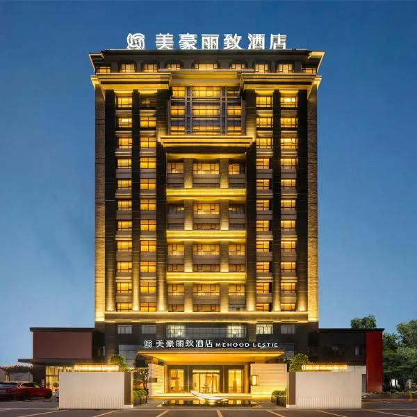 Mehood Lestie International Hotel Panyu Flagship Branch - Free Shuttle Bus to Canton Fair Complex During Canton Fair Period & Free Breakfast & Free Afternoon Tea & Free Midnight Snack, hotel v Kantonu