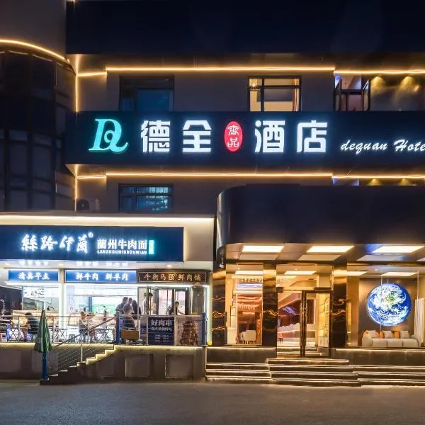 Dequan Luxury HotelGuomao BranchThe subway is right outside the door Coffee, fruits, snacks, a gym and a laundry room are provided for free in the lobby, hotel in Beijing