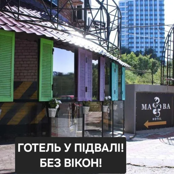 Mamba Hotel, hotel in Dnipro