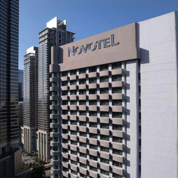 ノボテル クアラ ルンプール シティ センター（Novotel Kuala Lumpur City Centre）、クアラルンプールのホテル
