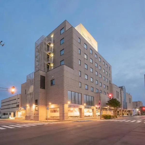 ホテル函館ロイヤル シーサイド(BBHホテルグループ)、函館市のホテル