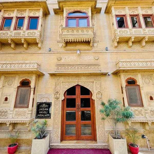 Hotel Jaisan Haveli, hôtel à Jaisalmer