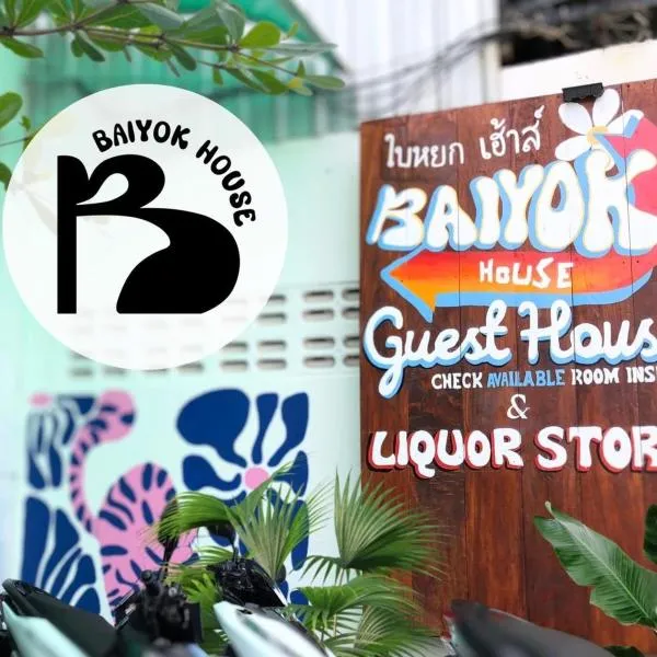 Baiyok House, hotel in Ban Ai Dao